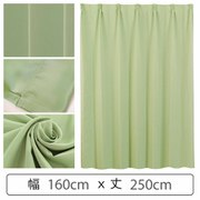 カーテン 遮光1級 ウォッシャブル 防炎 日本製 幅160cm×丈250cm グリーン 1枚 y-ber-gr 160x250A