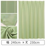 カーテン 遮光1級 ウォッシャブル 防炎 日本製 幅240cm×丈230cm グリーン 1枚 y-ber-gr 240x230A
