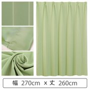 カーテン 遮光1級 ウォッシャブル 防炎 日本製 幅270cm×丈260cm グリーン 1枚 y-ber-gr 270x260A