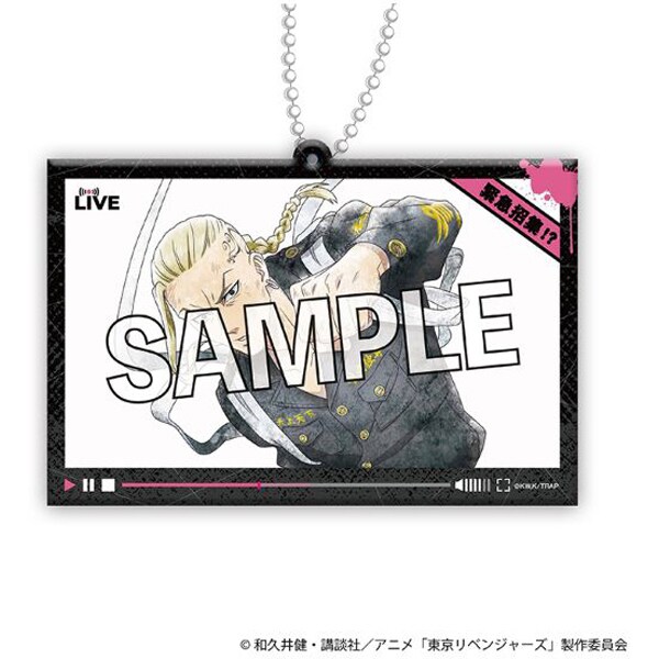 東京リベンジャーズ アクリルキーホルダー【二〇〇五】 龍宮寺堅 [キャラクターグッズ]