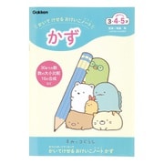 N08511 すみっコぐらし かいてけせるおけいこノート （かず） [知育玩具]