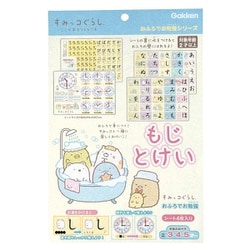 N12002 すみっコぐらし おふろのおけいこ （もじとけい） [知育玩具]