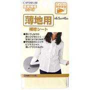 CP214 [薄地用補修シート 7 ベージュ]