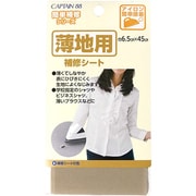 CP214 [薄地用補修シート 6 茶]