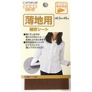 CP214 [薄地用補修シート 5 コゲ茶]