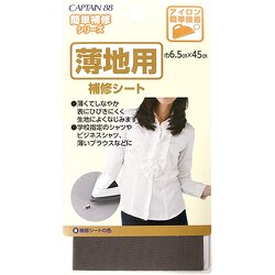 CP214 [薄地用補修シート 3 グレー]