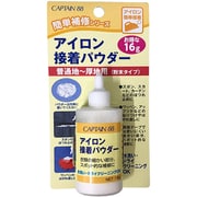 CP204 [アイロン接着パウダー 16g]