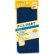 CP135 [デニムひざあて 1 デニム]
