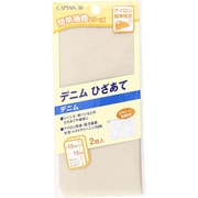 CP135 [デニムひざあて 3 ベージュ]