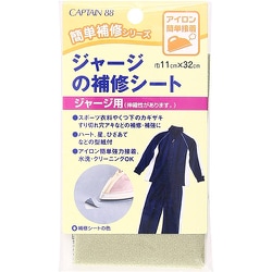 CP111 [ジャージの補修シート 14 ベージュ]