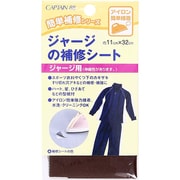 CP111 [ジャージの補修シート 15 コゲ茶]