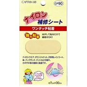 CP90 [ナイロン補修シート 8 ベージュ]
