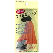 CP64 [薄地すそ上げテープ 31 黒]