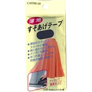 CP64 [薄地すそ上げテープ 32 紺]