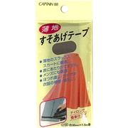 CP64 [薄地すそ上げテープ 33 ネズミ]