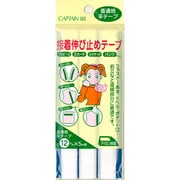 CP81 [接着伸び止めテープ 23 オフホワイト]