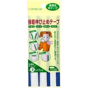 CP80 [接着伸び止めテープ 21 オフホワイト]