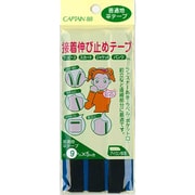 CP80 [接着伸び止めテープ 22 黒]