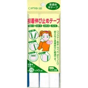 CP82 [接着伸び止めテープ 25 オフホワイト]