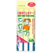 CP78 [接着伸び止めテープ 1 オフホワイト]