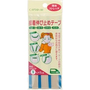 CP78 [接着伸び止めテープ 3 ベージュ]