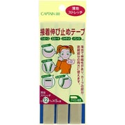 CP79 [接着伸び止めテープ 6 ベージュ]