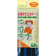 CP83 [接着伸び止めテープ 32 黒]