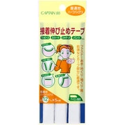 CP84 [接着伸び止めテープ 33 オフホワイト]