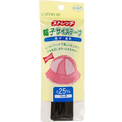 CP97 [ストレッチ帽子サイズテープ 32 黒]