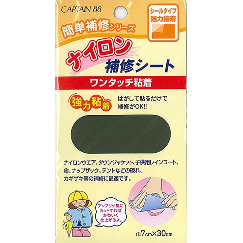 CP90 [ナイロン補修シート 5 モスグリーン]