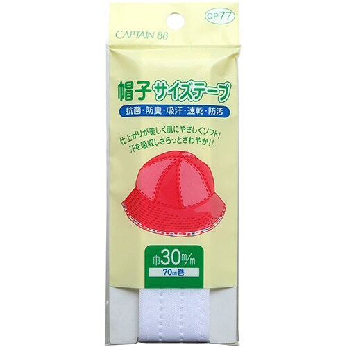 CP77 [帽子サイズテープ 21 白]