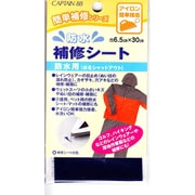 CP172 [防水補修シート 2 紺]