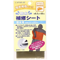 CP172 [防水補修シート 4 ウグイス]