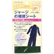 CP111 [ジャージの補修シート 19 グリーン]