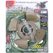 S-G 斬丸 差し込み式 ナイロンカッター ホバリングカッター