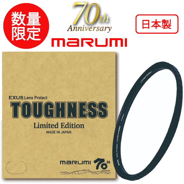 EXUS レンズプロテクト TOUGHNESS（タフネス） 77mm [レンズ保護用フィルター マルミ光機創立70周年記念モデル 日本製]