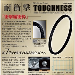 ヨドバシ.com - マルミ光機 MARUMI EXUS レンズプロテクト