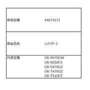 44071671 [収納ケース]