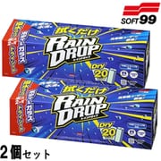 同時撥水仕上げ 拭くだけレインドロップ 20カット巻 （2個セット） 00528