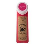 0112001 189 [ハンディステイン 70ml チェリー]