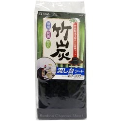 BCS 竹炭 流し台シート