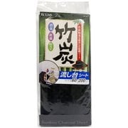 BCS 竹炭 流し台シート