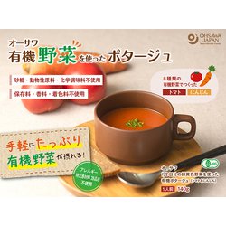 ヨドバシ.com - オーサワジャパン 9422 オーサワ 1/2日分の野菜を使っ ...
