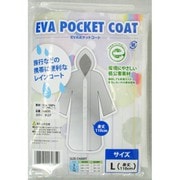 レインコート EVAポケットコート 110cm ボタン式 EVA使用 ミルキーホワイト 8035