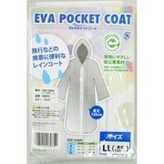 レインコート EVAポケットコート 120cm ボタン式 EVA使用 ミルキーホワイト 8035