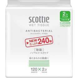 スコッティ ウェットティシュー 除菌 ノンアルコール 120枚 つめかえ用 2個パック