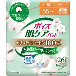 ポイズ 肌ケアパッド ナチュラルコットン100％ 中量用 55cc 26枚