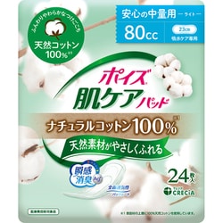 ヨドバシ.com - ポイズ ポイズ 肌ケアパッド ナチュラルコットン100