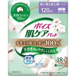 ヨドバシ.com - ポイズ ポイズ 肌ケアパッド ナチュラルコットン100