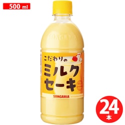 こだわりのミルクセーキ 500ml×24本